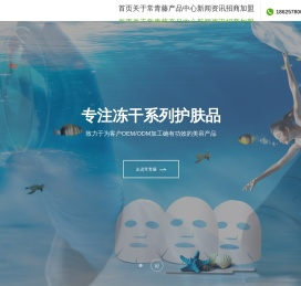 广州常青藤化妆品有限公司
