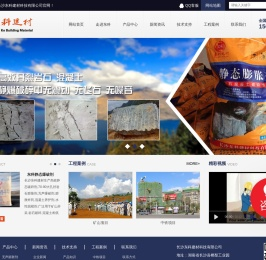 高效无声膨胀剂