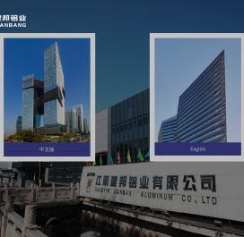 江阴建邦铝业有限公司