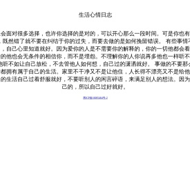 心情日志