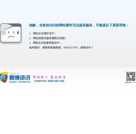 网站暂时无法提供服务