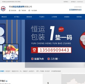 发泡垫片