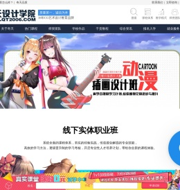 奇天CG学院