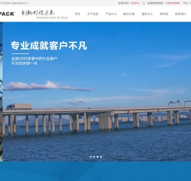 广州锐嘉工业股份有限公司