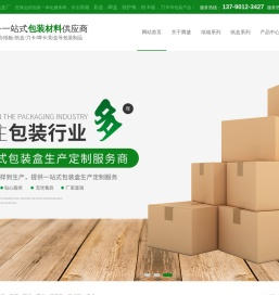 东莞纸箱厂