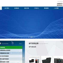 北京赛克玛环保仪器有限公司