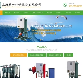 上海赛一官方网站