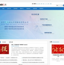 北京砂浆