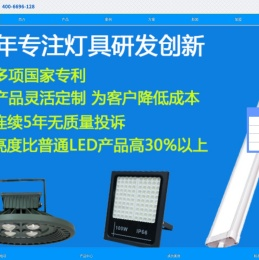 三防灯