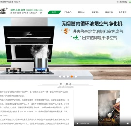 油烟净化机