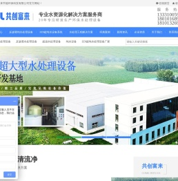 反渗透设备