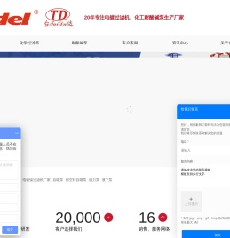 电镀过滤机