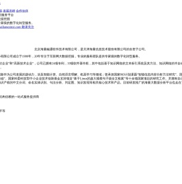 海量副网站：一站式数字化转型服务平台