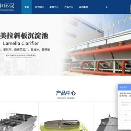 工业废水处理