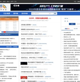 通信人家园