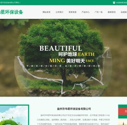 拦污输送设备