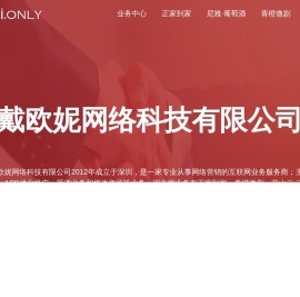 戴欧妮