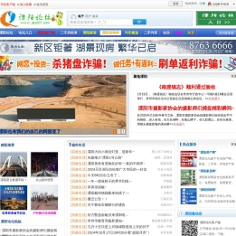 溧阳论坛