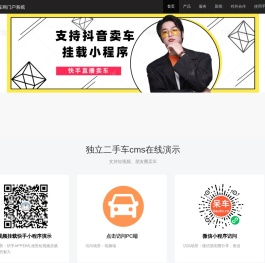 汽车网站建站系统程序源码