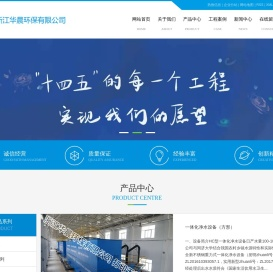 一体化净水器