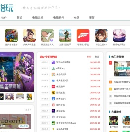 拇指玩