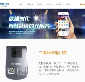 欧维时代