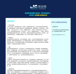 悠泳网ChinaSwim.com