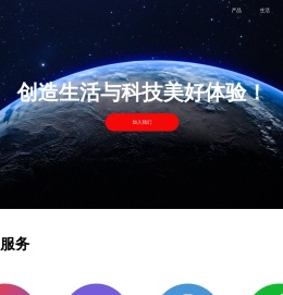 应酷