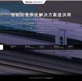 TRADIO北京快鱼电子股份公司
