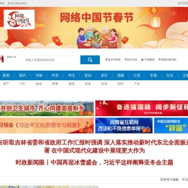 新乡网