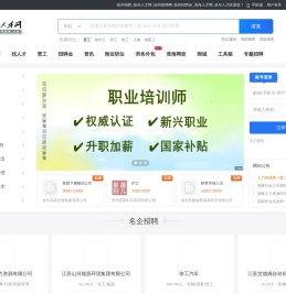 徐州招聘
