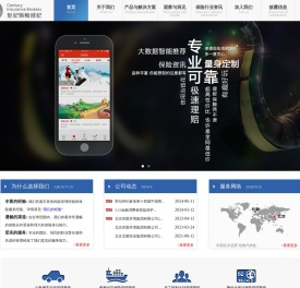 世纪保险