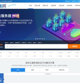 云服务器