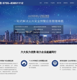 深圳市奥智利科技发展有限公司