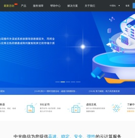 中光电信