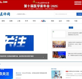 医师网
