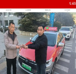 济南公交网