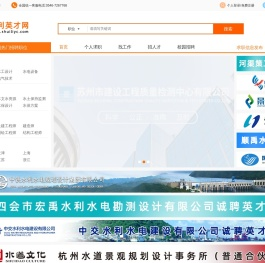 水利英才网