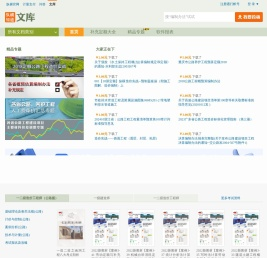 纵横知道·文库