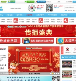 太极网
