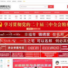 涡阳论坛