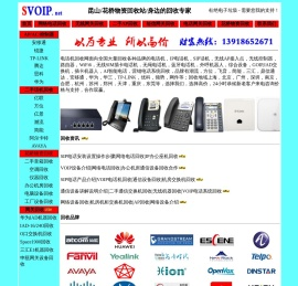 电话机回收