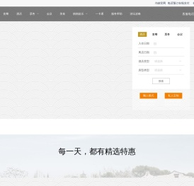 乌镇景区官方预订网：乌镇旅游,酒店门票,西栅民宿等特惠购,定制乌镇旅行！