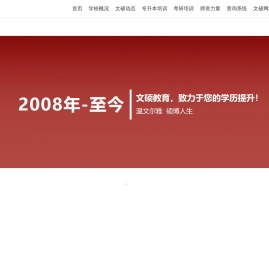 专升本