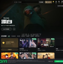 爱奇艺