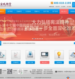 宝城期货有限责任公司