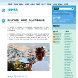 视觉博客(SHJUE.COM)