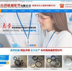 橡胶密封件