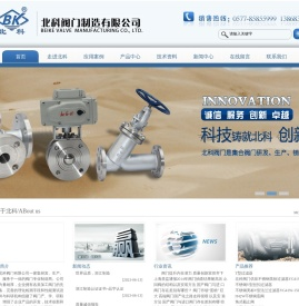 北科阀门制造有限公司,闸阀