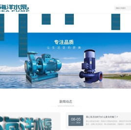 泵,水泵,多级泵,管道泵,排污泵,消防泵,离心泵,潜水泵,自吸泵,水泵价格,水泵厂家